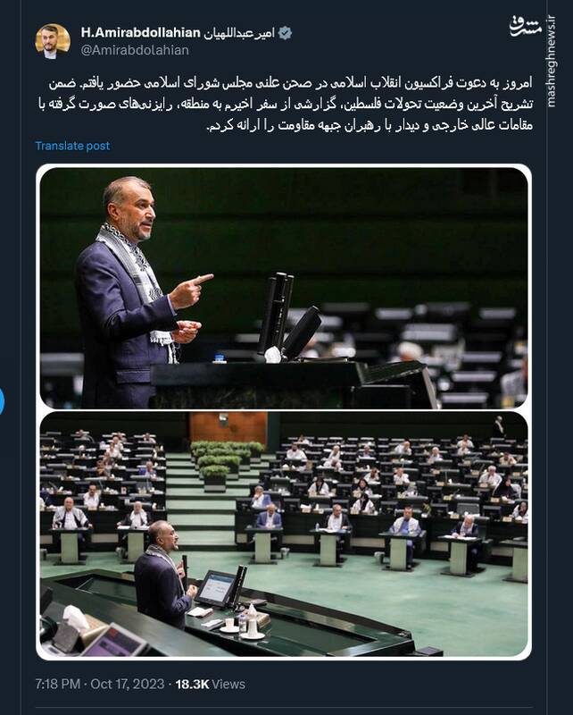تشریح آخرین وضعیت تحولات فلسطین در صحن علنی مجلس توسط امیرعبداللهیان