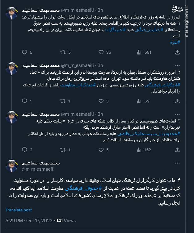 اعلام آمادگی تهران برای میزبانی از متفکران مقاومت