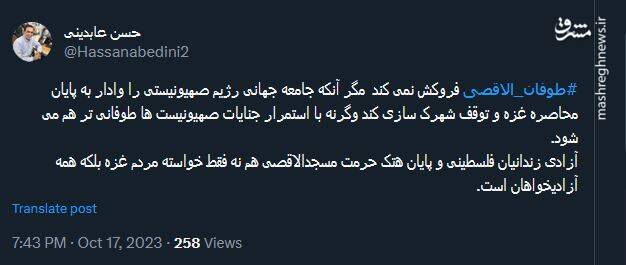 طوفان الاقصی چطور فروکش می کند؟