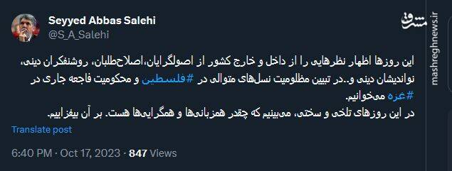 افزایش همزبانیها در موضوع غزه