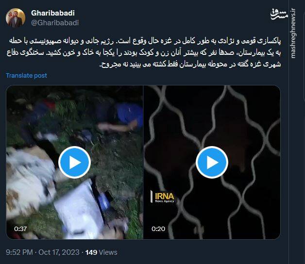 پاکسازی قومی و نژادی به طور کامل در غزه حال وقوع است