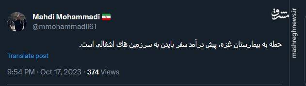 طوفان کاربران مجازی علیه وحشیگری بیسابقه در نوار غزه