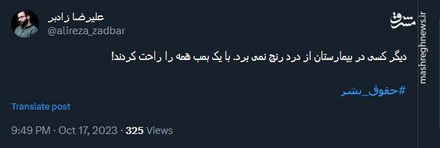 طوفان کاربران مجازی علیه وحشیگری بیسابقه در نوار غزه