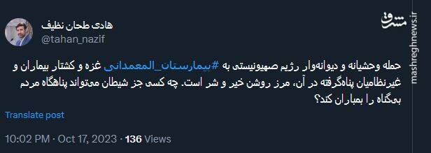 طوفان کاربران مجازی علیه وحشیگری بیسابقه در نوار غزه