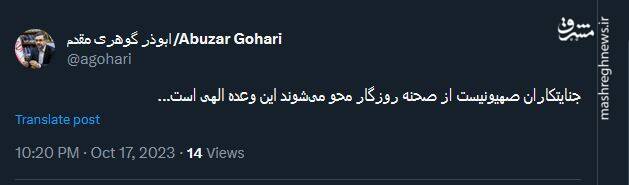 طوفان کاربران مجازی علیه وحشیگری بیسابقه در نوار غزه