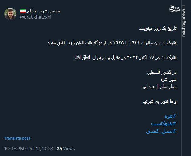 طوفان کاربران مجازی علیه وحشیگری بیسابقه در نوار غزه