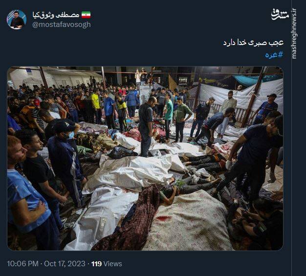 طوفان کاربران مجازی علیه وحشیگری بیسابقه در نوار غزه