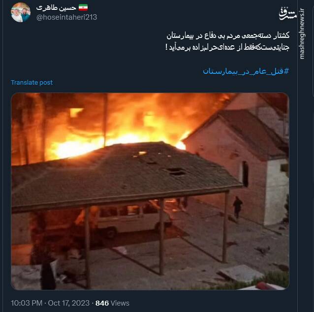 طوفان کاربران مجازی علیه وحشیگری بیسابقه در نوار غزه