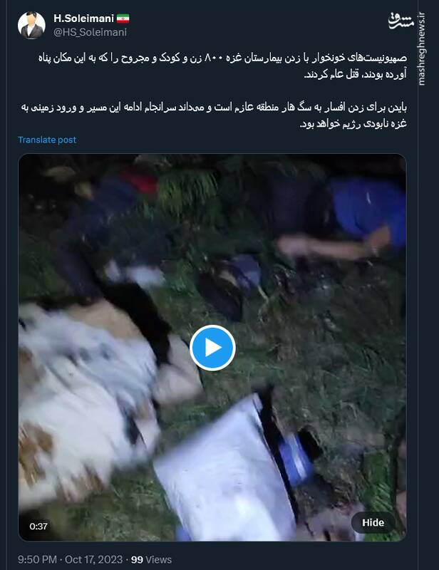 طوفان کاربران مجازی علیه وحشیگری بیسابقه در نوار غزه