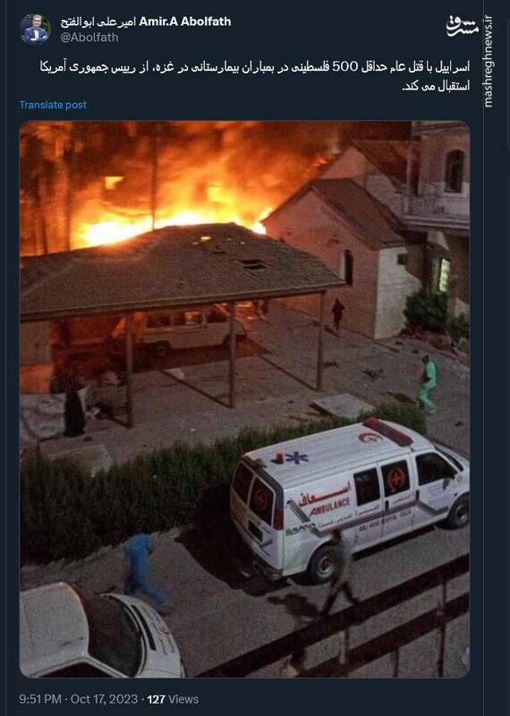 طوفان کاربران مجازی علیه وحشیگری بیسابقه در نوار غزه