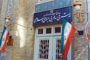 بیانیه وزارت خارجه درباره پایان محدودیتهای قطعنامه 2231 شورای امنیت