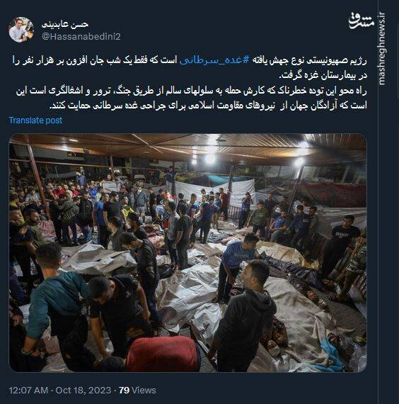 رژیم صهیونیستی نوع جهش یافته غده سرطانی است