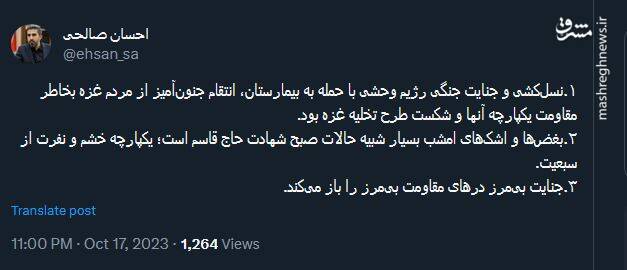 جنایت بیمرز درهای مقاومت بیمرز را باز میکند