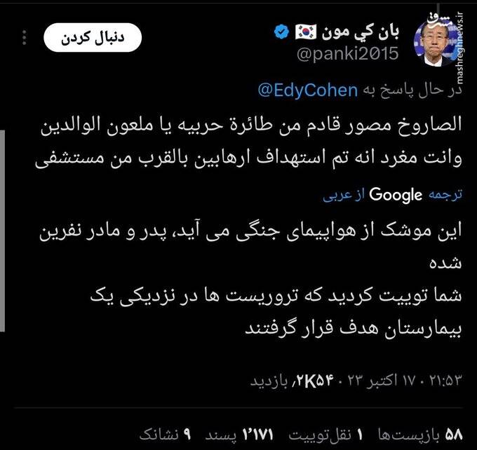 اعتراف صهیونیستها به جنایت بیمارستان المعمدانی غزه +فیلم