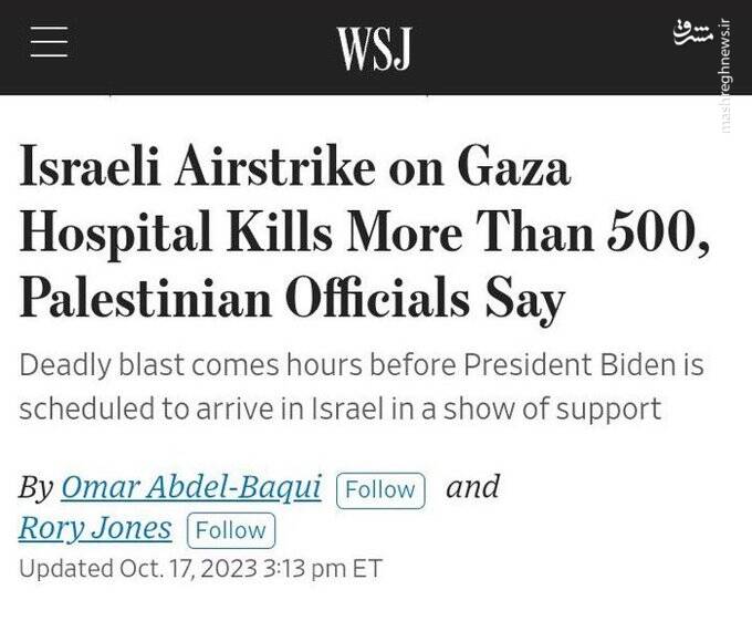 اعتراف صهیونیستها به جنایت بیمارستان المعمدانی غزه +فیلم