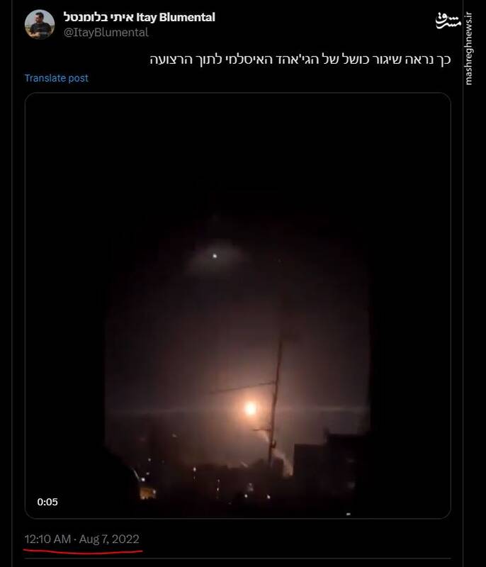 اعتراف صهیونیستها به جنایت بیمارستان المعمدانی غزه +فیلم