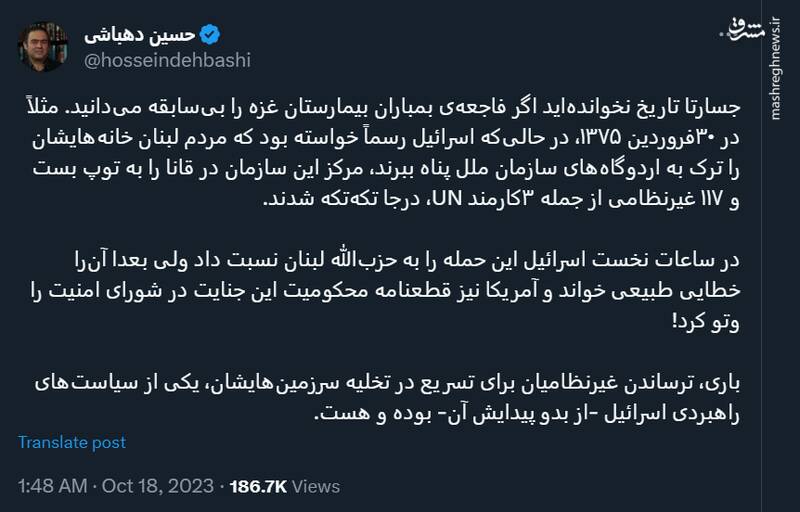 فاجعه بمباران بیمارستان غزه بیسابقه نیست