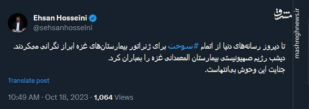 جنایت این وحوش بیانتهاست