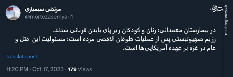 آمریکا مسئول قتل عام در غزه است