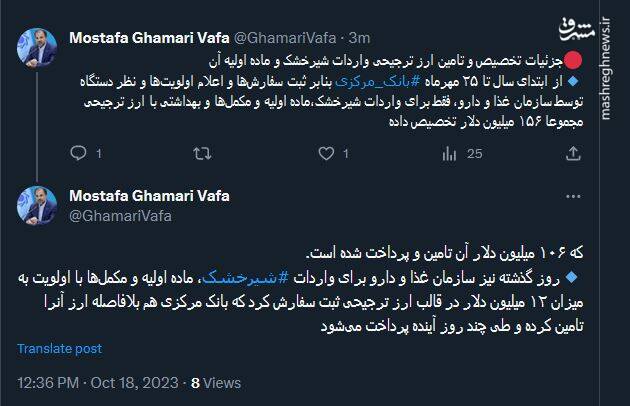 جزئیات تخصیص ارز ترجیحی واردات شیرخشک از سوی بانک مرکزی