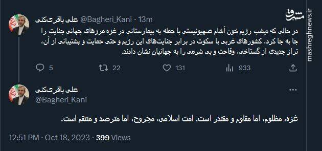 امت اسلامی، مجروح، اما مترصد و منتقم است