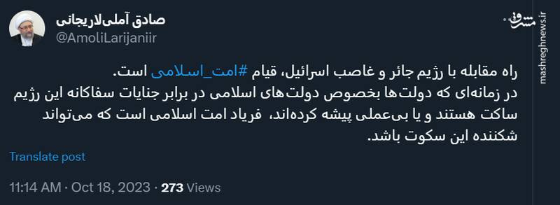 راه مقابله با رژیم جائر و غاصب اسرائیل، قیام امتاسلامی است