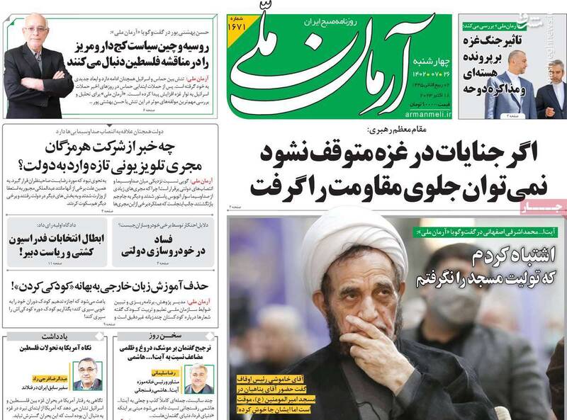 سکوت خاص کارگزار پروژه ققنوس پس از جنایت جنگی در غزه! / هاشمی رفسنجانی هم طرفدار گفتمان موشکی شد 5