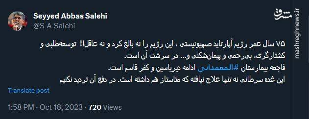 فاجعه بیمارستان المعمدانی ادامه دیریاسین و کفر قاسم است