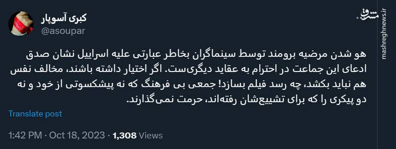 سینماگران به پیشکسوت خود هم احترام نمیگذارند