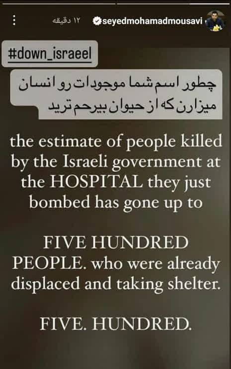 عکس / واکنش چند ورزشکار مطرح کشورمان به جنایات صهیونیستها در غزه 3