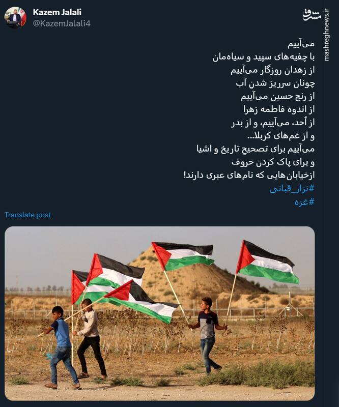 توئیت سفیر ایران در روسیه در محکومیت جنایات اسرائیل