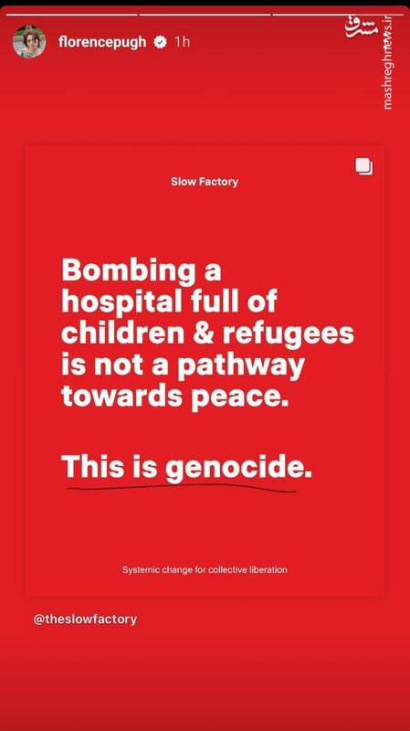 بازیگر مشهور انگلیسی، جنایات اسرائیل را نسلکشی خواند