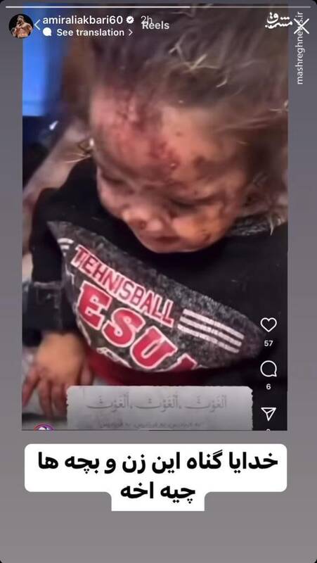 واکنش تعدادی از ورزشکاران کشور به جنایات اسرائیل 5