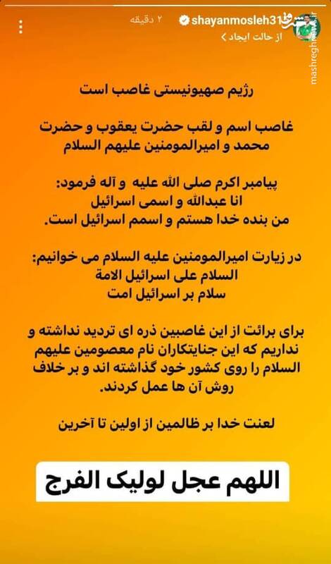 واکنش تعدادی از ورزشکاران کشور به جنایات اسرائیل 3