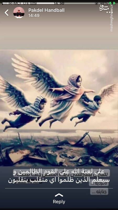 واکنش تعدادی از ورزشکاران کشور به جنایات اسرائیل 2