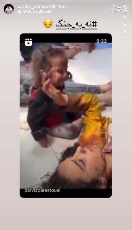 واکنش تعدادی از ورزشکاران کشور به جنایات اسرائیل