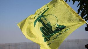 بیانیه جدید حزب‌الله درباره انهدام پایگاه نظامی صهیونیستی