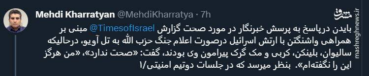 هشدار تیم بایدن به نتانیاهو در مورد ورود زمینی به غزه