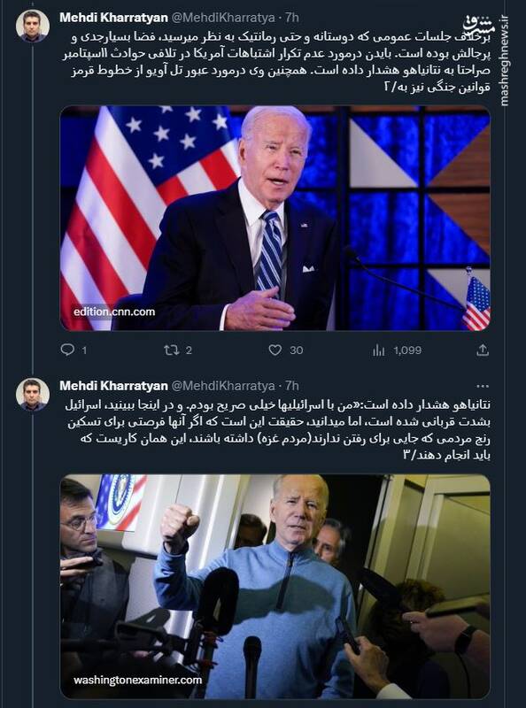 هشدار تیم بایدن به نتانیاهو در مورد ورود زمینی به غزه