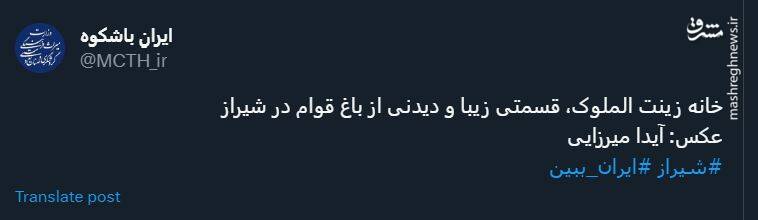 قسمتی زیبا از باغ قوام را از این قاب ببینید +عکس