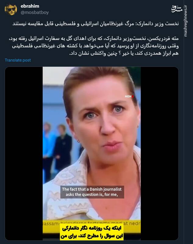 نخست وزیر دانمارک: مرگ غیرنظامیان اسرائیلی و فلسطینی قابل مقایسه نیستند!