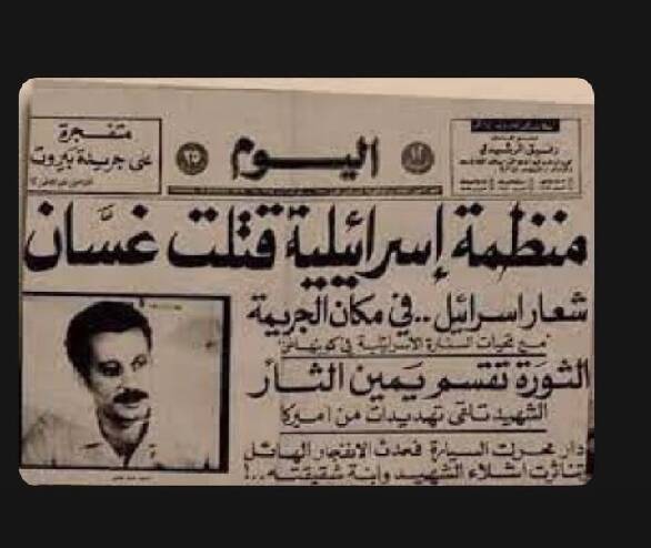 مردی که کابوس موساد بود+ عکس