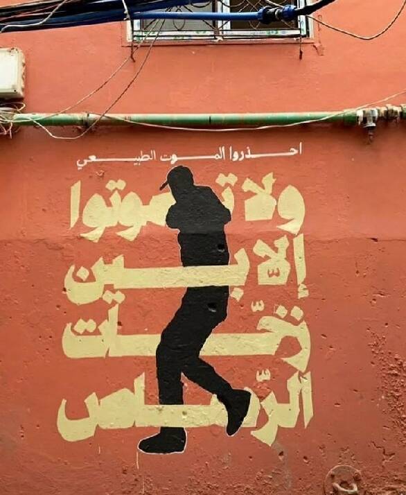 مردی که کابوس موساد بود+ عکس