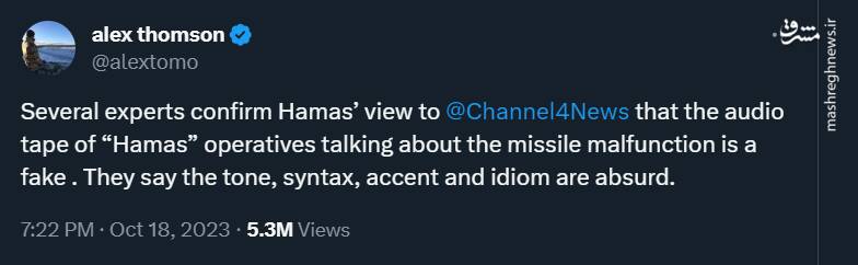 صوت مورد ادعای اسرائیل جعلی از آب درآمد