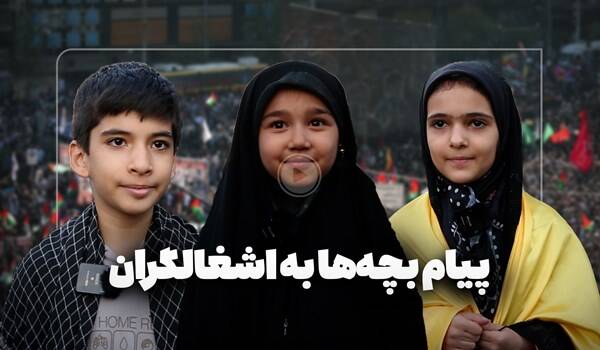 فیلم/ فکر کن فلسطینی هستی، به صهیونیست‌ها چه می‌گویی