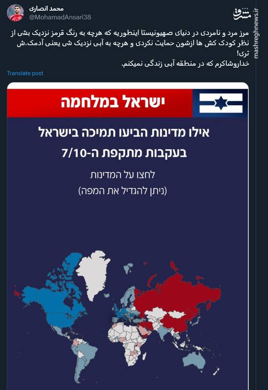 توئیت بازیکن پرسپولیس در حمایت از کودکان غزه