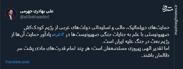 حمایت دولت‌های غربی از اسرائیل یادآور حمایت آن‌ها از رژیم بعث عراق است