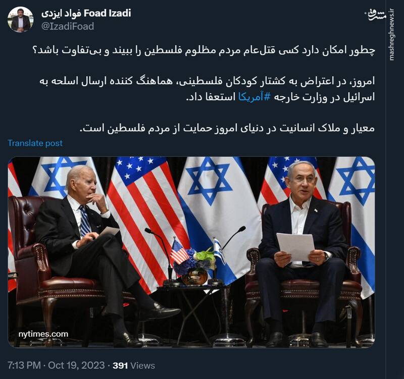 معیار و ملاک انسانیت در دنیای امروز حمایت از مردم فلسطین است