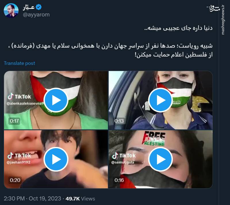همخوانی جهانی "سلام یا مهدی" + فیلم