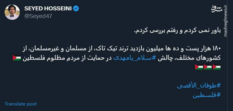 طوفان چالش "سلام یامهدی" در فضای مجازی